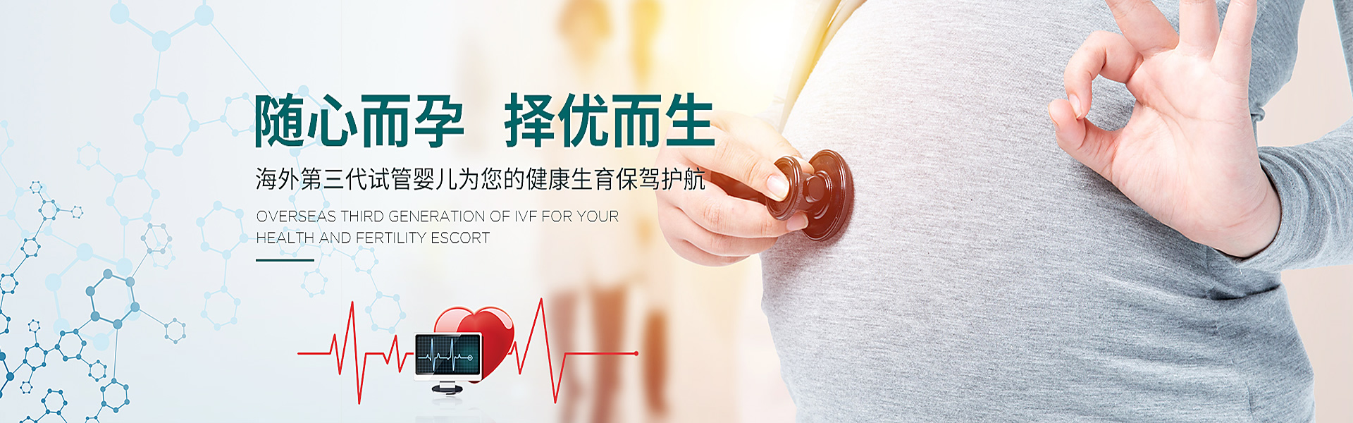 红河助孕轮播图